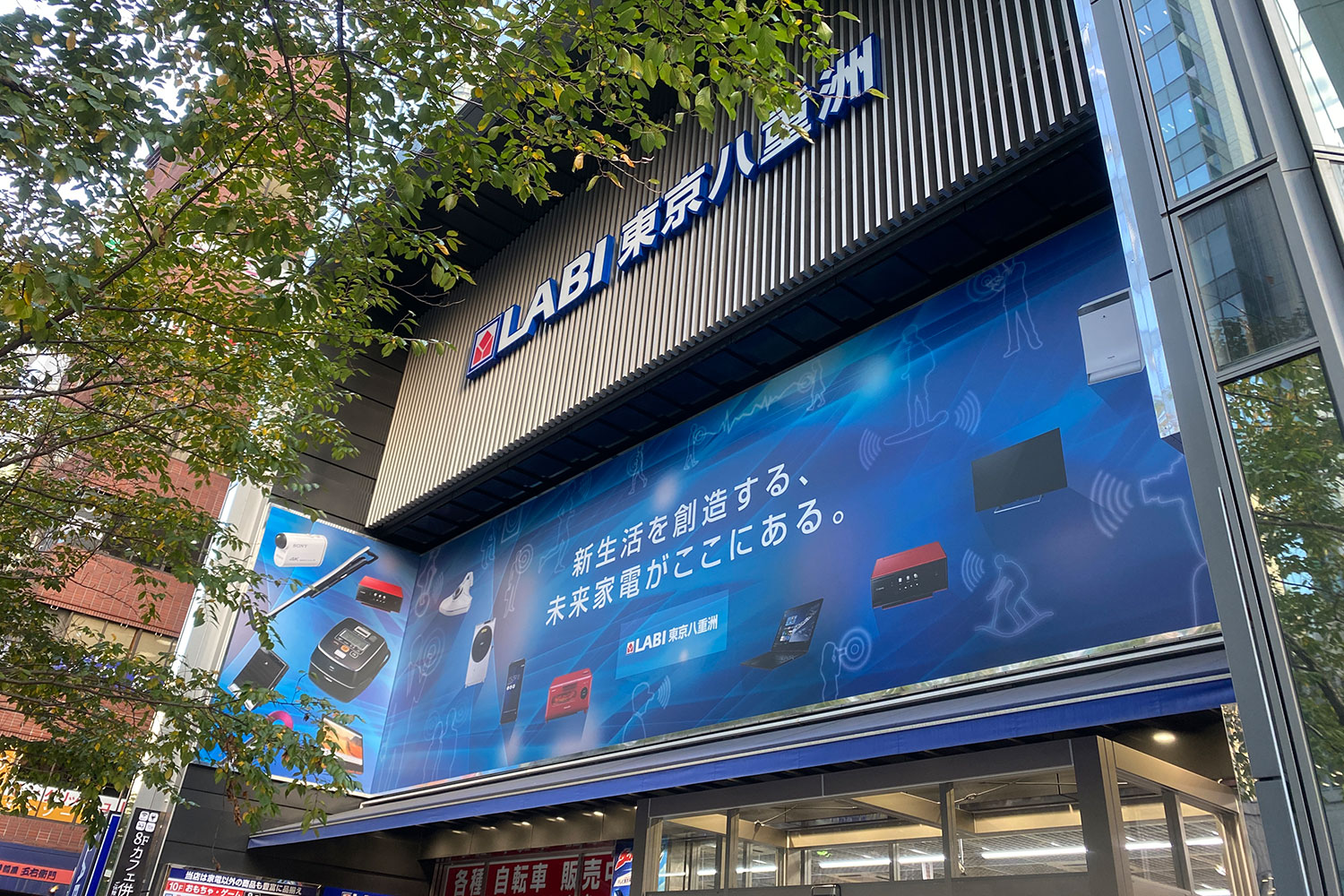 ヤマダデンキ LABI 東京八重洲